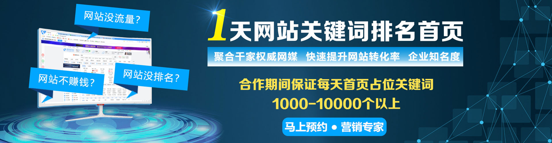 建阳竞价推广